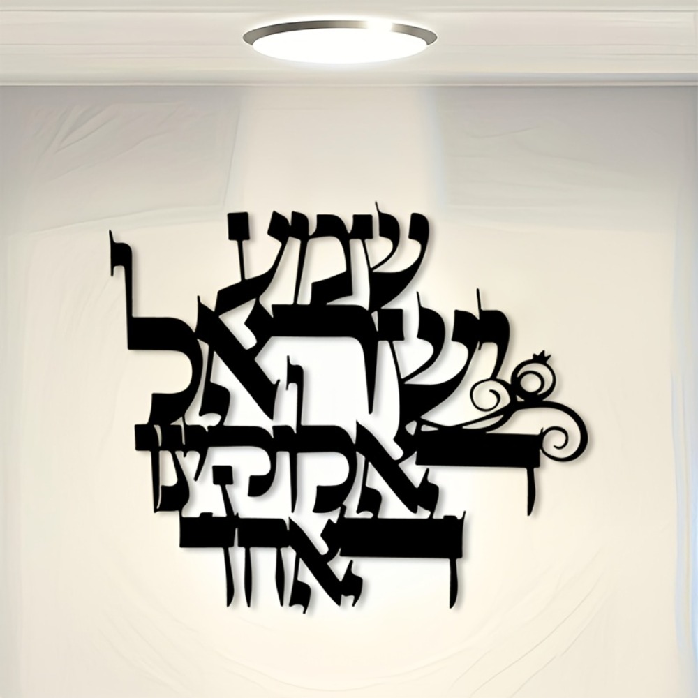 CIFBUY Elegant Hebrew Metal Wa - огляд і ціна Elegant Decor & Lighting Llc
