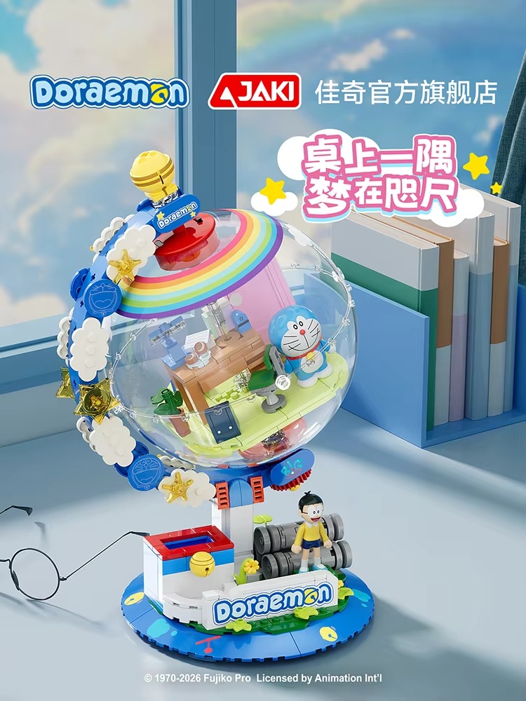 JAKI Doraemon Licensed Globe B - огляд і ціна Lighting Decoration Ideas